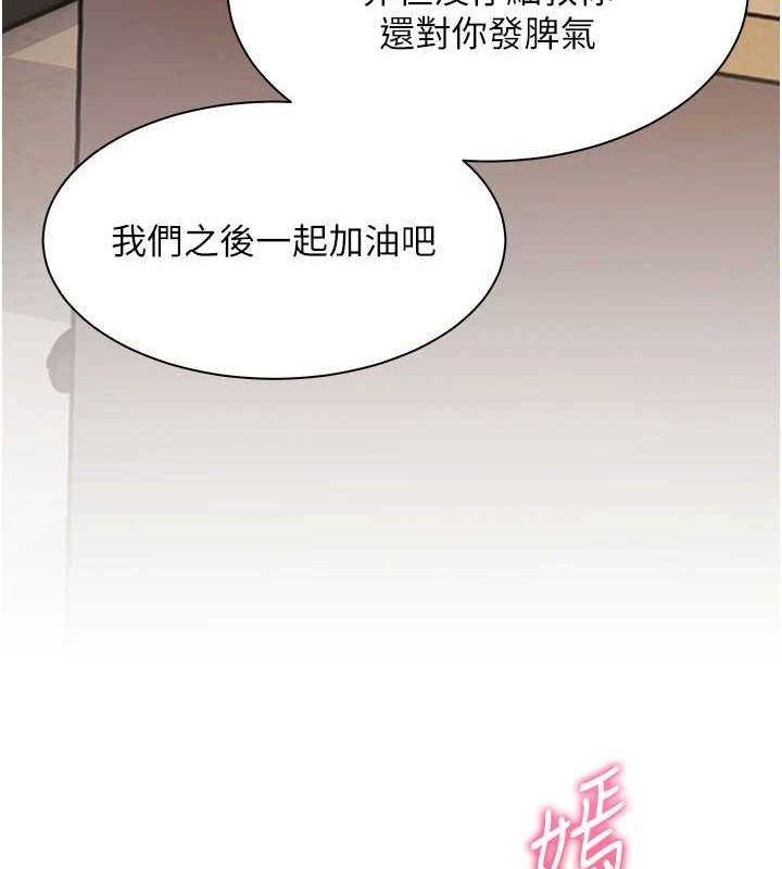 [韩国漫画] 老师的亲密指导 剧情,女教师#[183P]-44