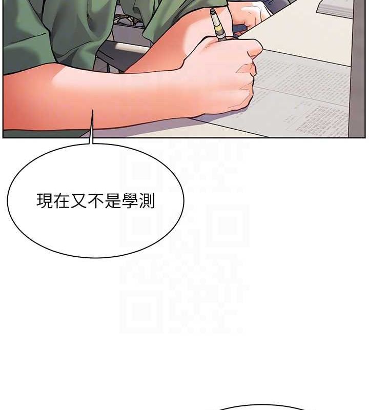 [韩国漫画] 老师的亲密指导 剧情,女教师#[183P]-62