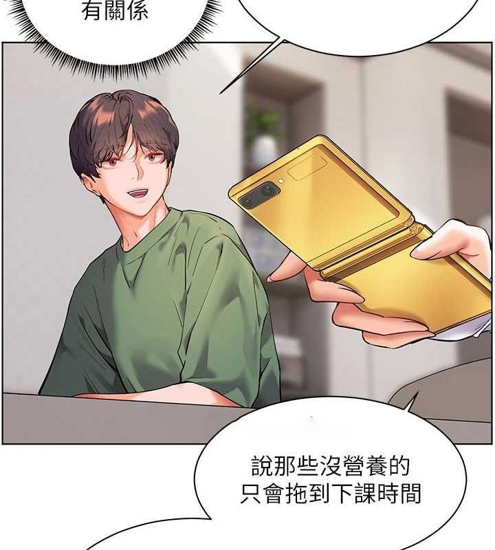 [韩国漫画] 老师的亲密指导 剧情,女教师#[183P]-88