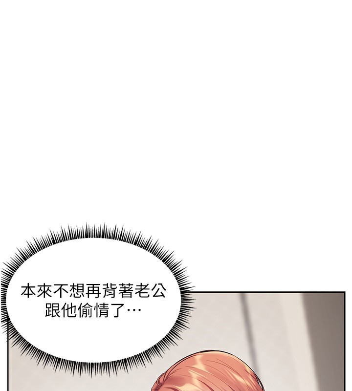 [韩国漫画] 老师的亲密指导 剧情,女教师#[179P]-1