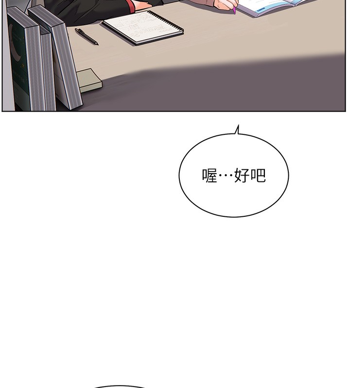 [韩国漫画] 老师的亲密指导 剧情,女教师#[179P]-10