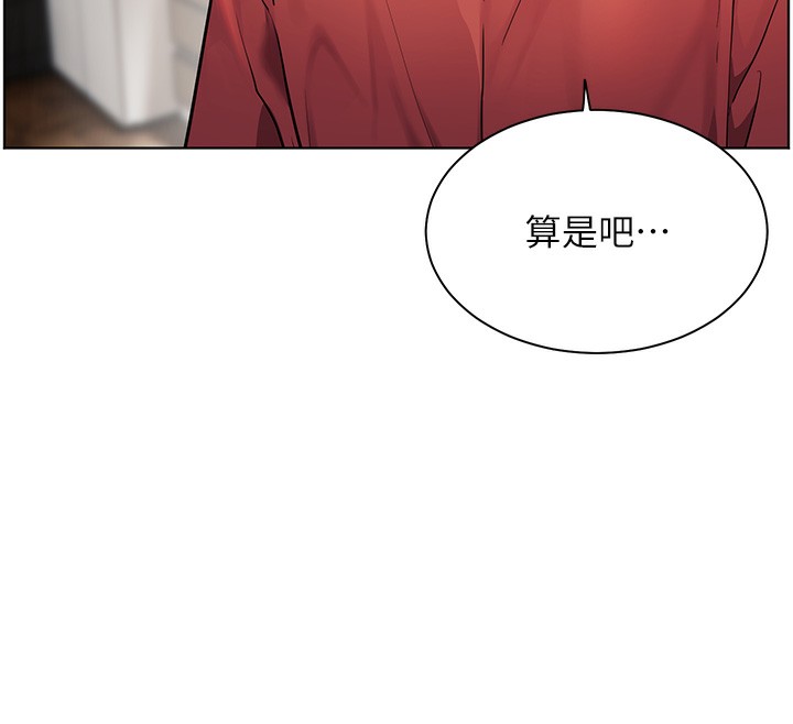 [韩国漫画] 老师的亲密指导 剧情,女教师#[179P]-112