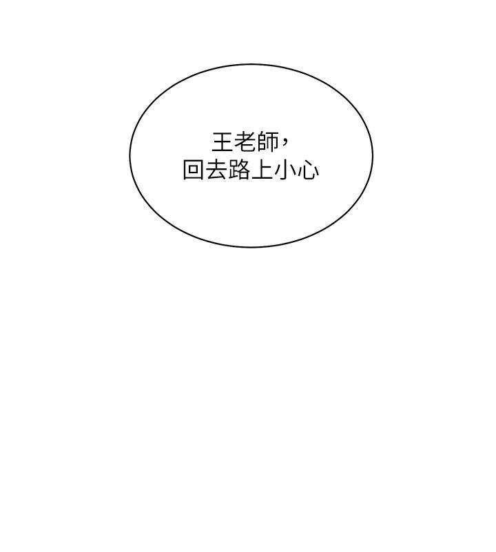 [韩国漫画] 老师的亲密指导 剧情,女教师#[179P]-14