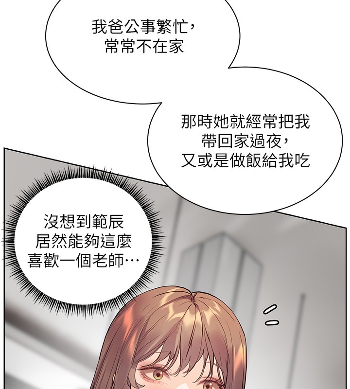 [韩国漫画] 老师的亲密指导 剧情,女教师#[179P]-144