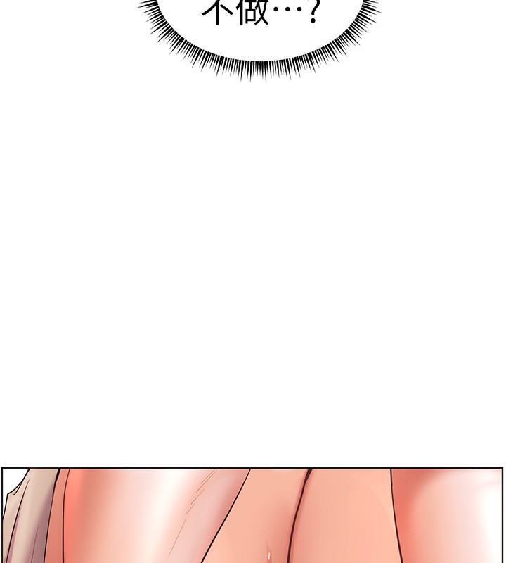 [韩国漫画] 老师的亲密指导 剧情,女教师#[179P]-19