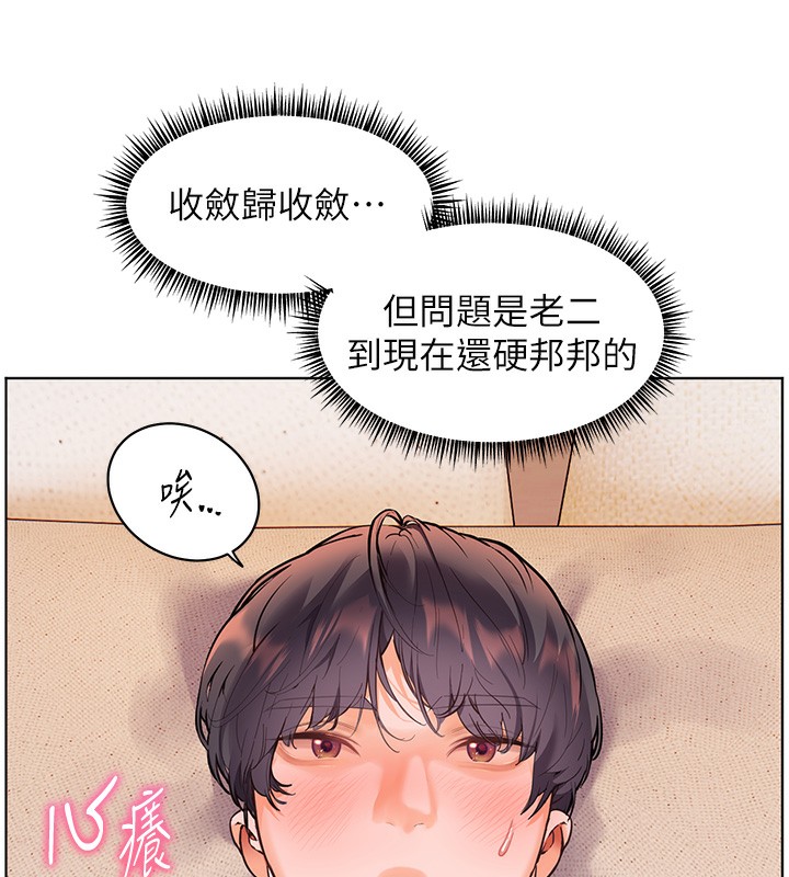 [韩国漫画] 老师的亲密指导 剧情,女教师#[179P]-28
