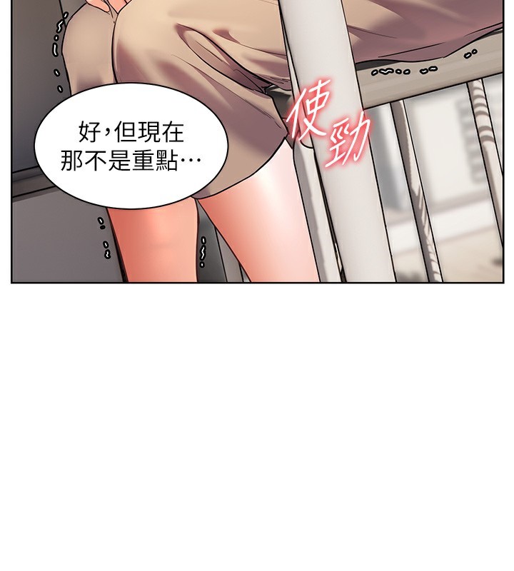 [韩国漫画] 老师的亲密指导 剧情,女教师#[179P]-3