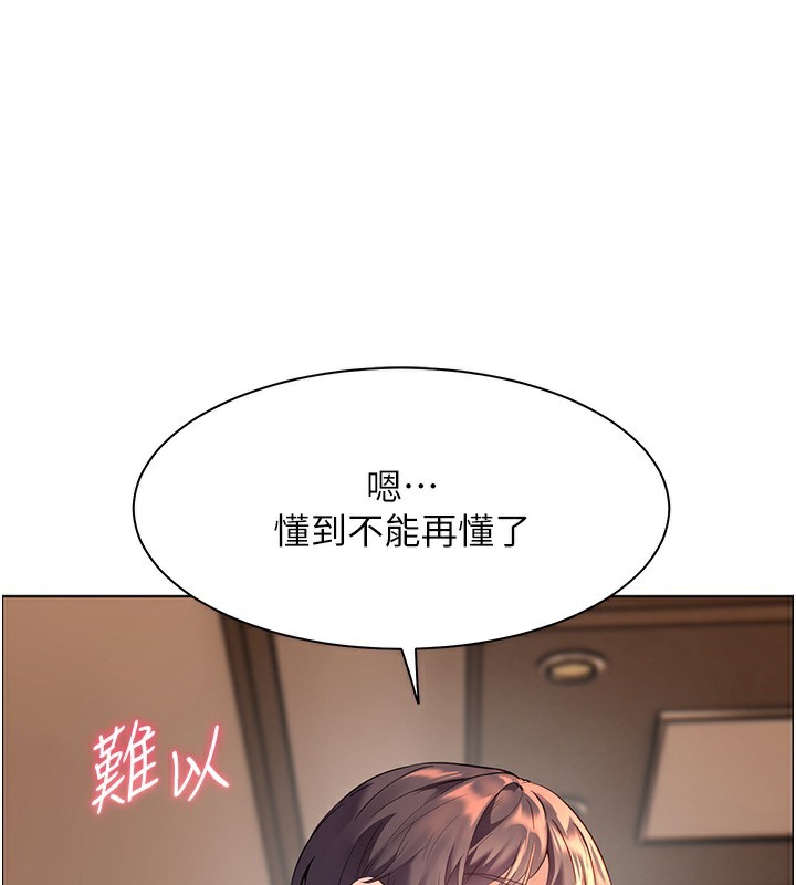 [韩国漫画] 老师的亲密指导 剧情,女教师#[179P]-55