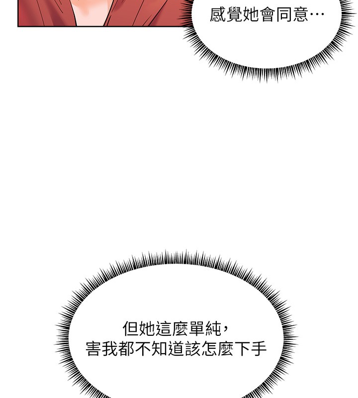 [韩国漫画] 老师的亲密指导 剧情,女教师#[179P]-62