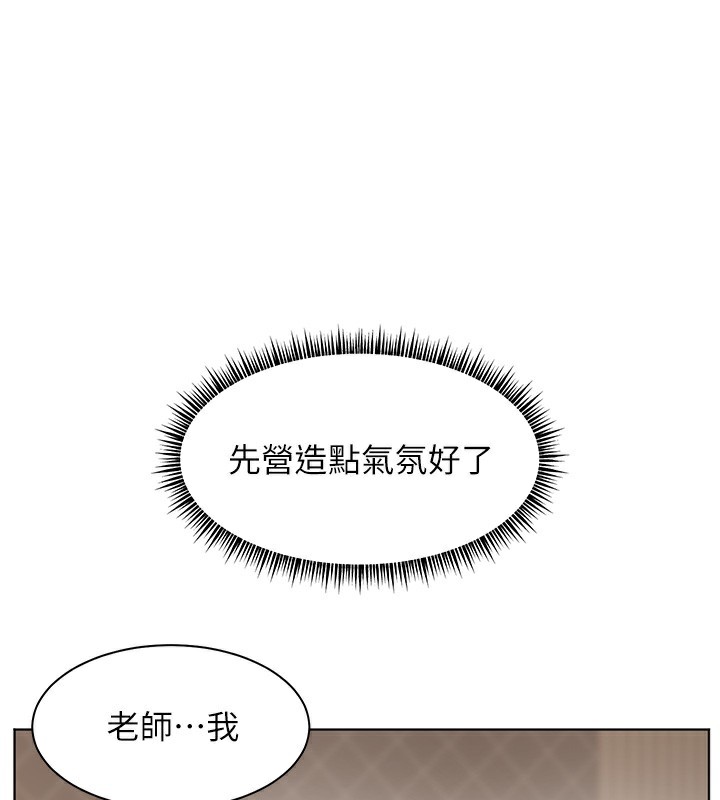 [韩国漫画] 老师的亲密指导 剧情,女教师#[179P]-69