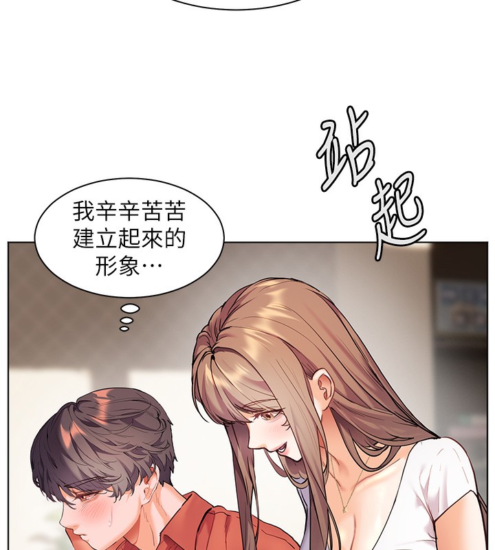 [韩国漫画] 老师的亲密指导 剧情,女教师#[179P]-79