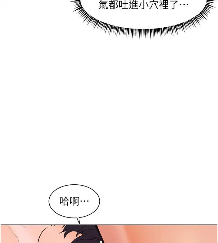[韩国漫画] 老师的亲密指导 剧情,女教师#[97P]-23