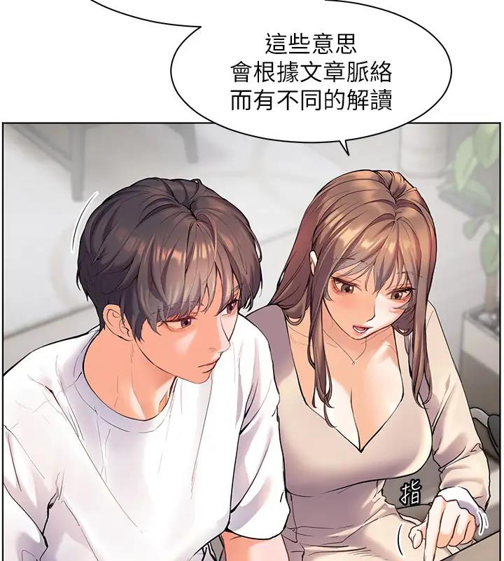 [韩国漫画] 老师的亲密指导 剧情,女教师#[97P]-89
