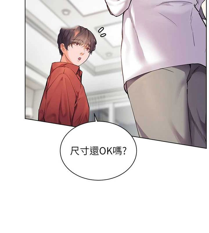 [韩国漫画] 老师的亲密指导 剧情,女教师#[197P]-15