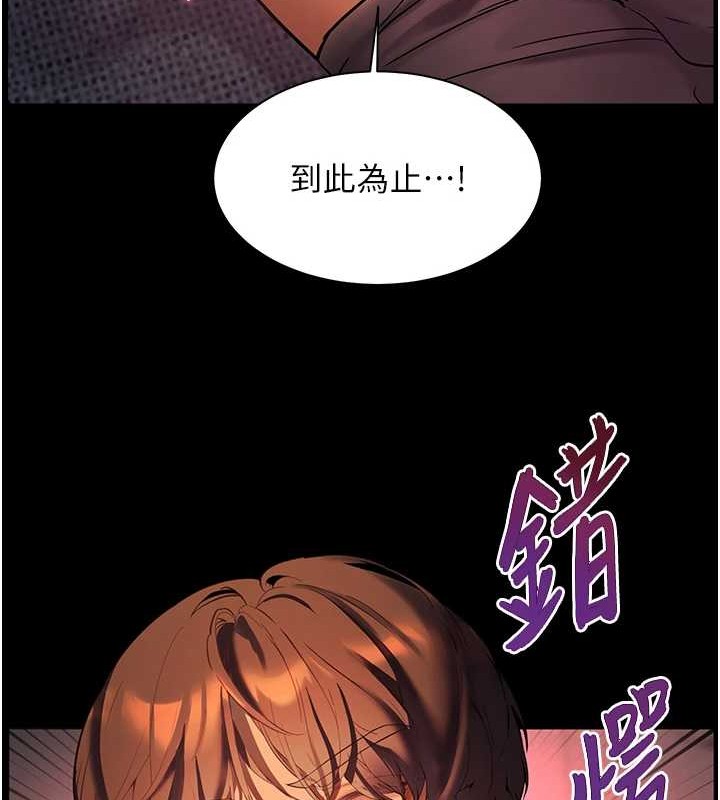 [韩国漫画] 老师的亲密指导 剧情,女教师#[197P]-182