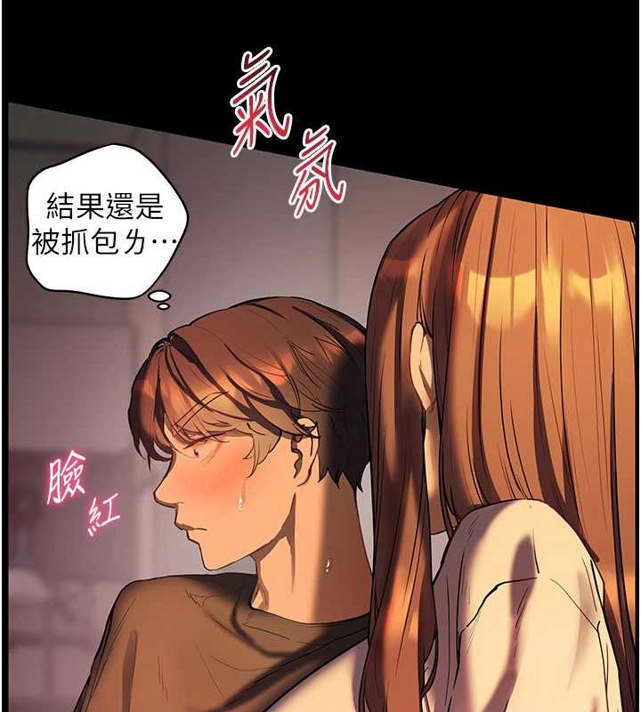 [韩国漫画] 老师的亲密指导 剧情,女教师#[197P]-187