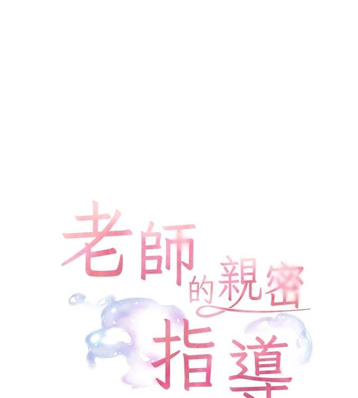 [韩国漫画] 老师的亲密指导 剧情,女教师#[197P]-28