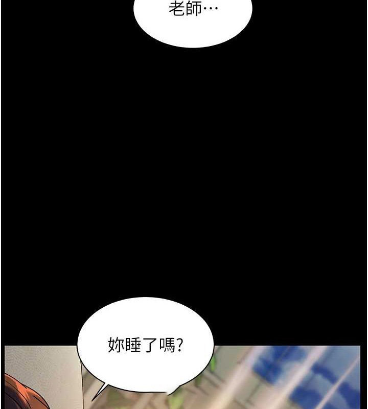 [韩国漫画] 老师的亲密指导 剧情,女教师#[197P]-59