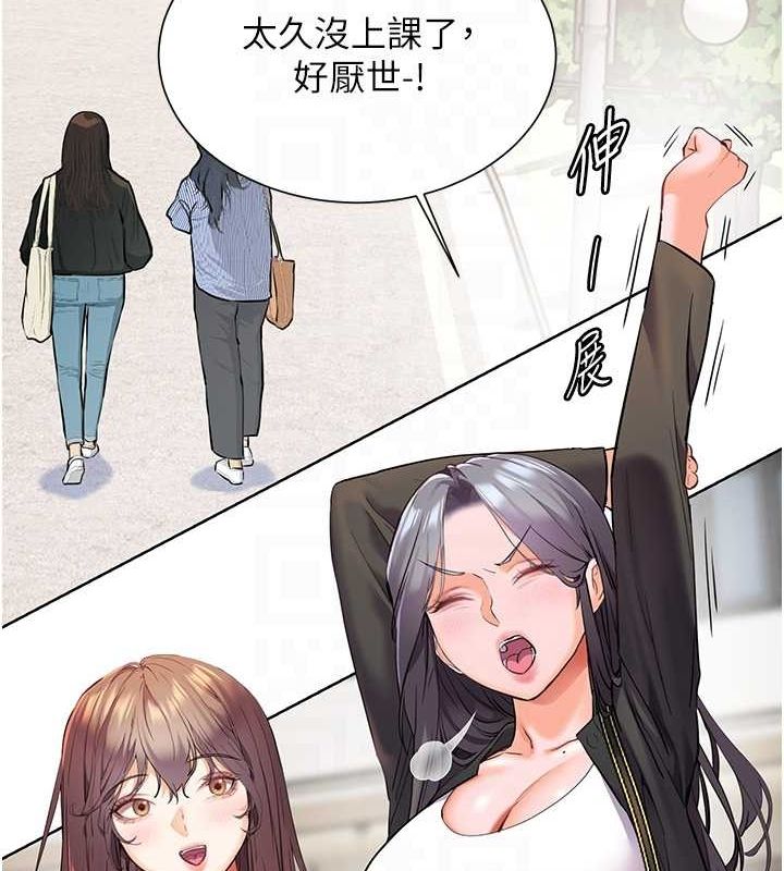 [韩国漫画] 老师的亲密指导 剧情,女教师#[181P]-115