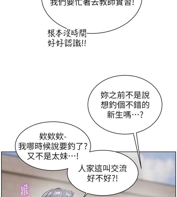 [韩国漫画] 老师的亲密指导 剧情,女教师#[181P]-119
