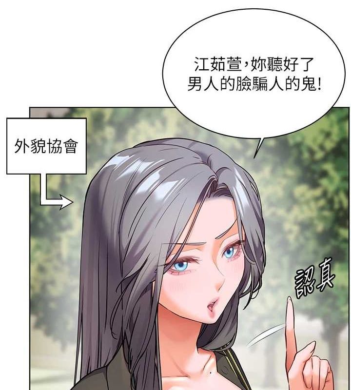 [韩国漫画] 老师的亲密指导 剧情,女教师#[181P]-130