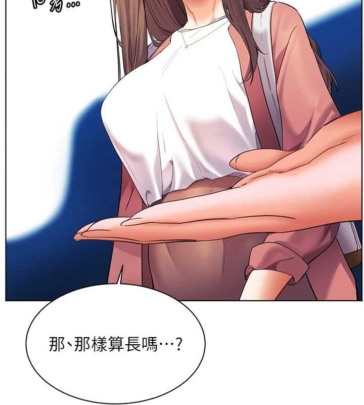 [韩国漫画] 老师的亲密指导 剧情,女教师#[181P]-140