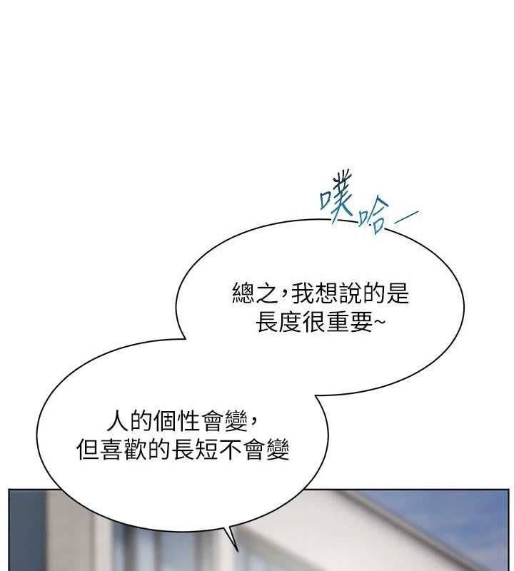 [韩国漫画] 老师的亲密指导 剧情,女教师#[181P]-143