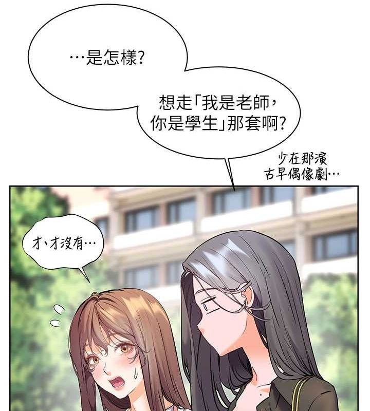 [韩国漫画] 老师的亲密指导 剧情,女教师#[181P]-153