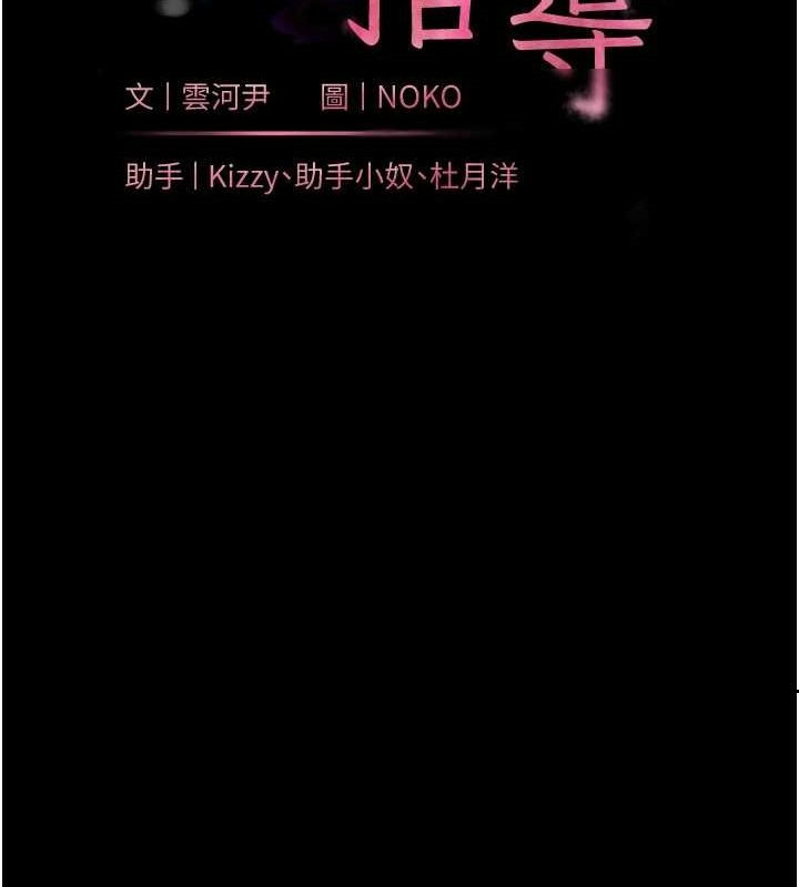 [韩国漫画] 老师的亲密指导 剧情,女教师#[181P]-23