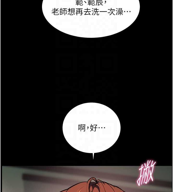 [韩国漫画] 老师的亲密指导 剧情,女教师#[181P]-49