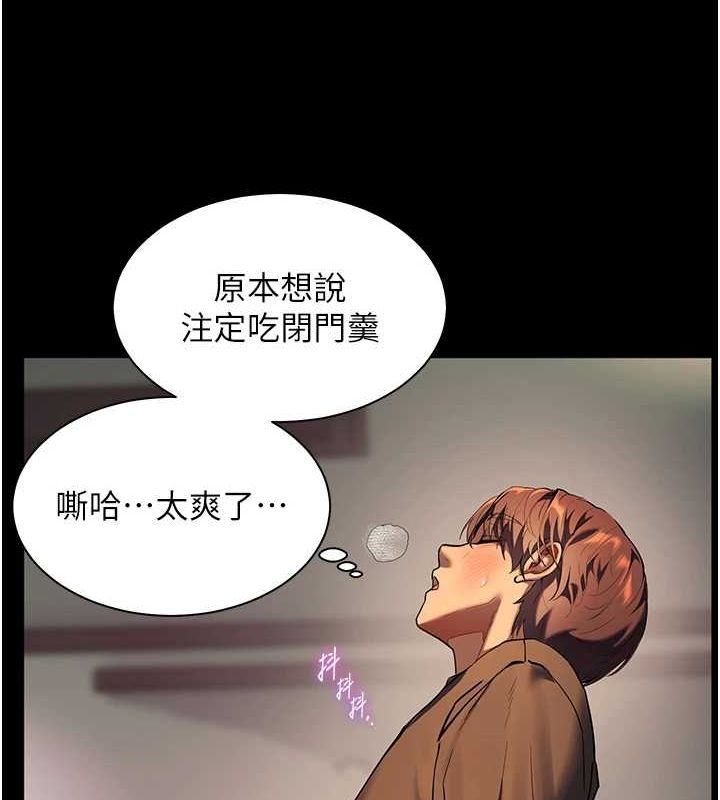[韩国漫画] 老师的亲密指导 剧情,女教师#[181P]-69