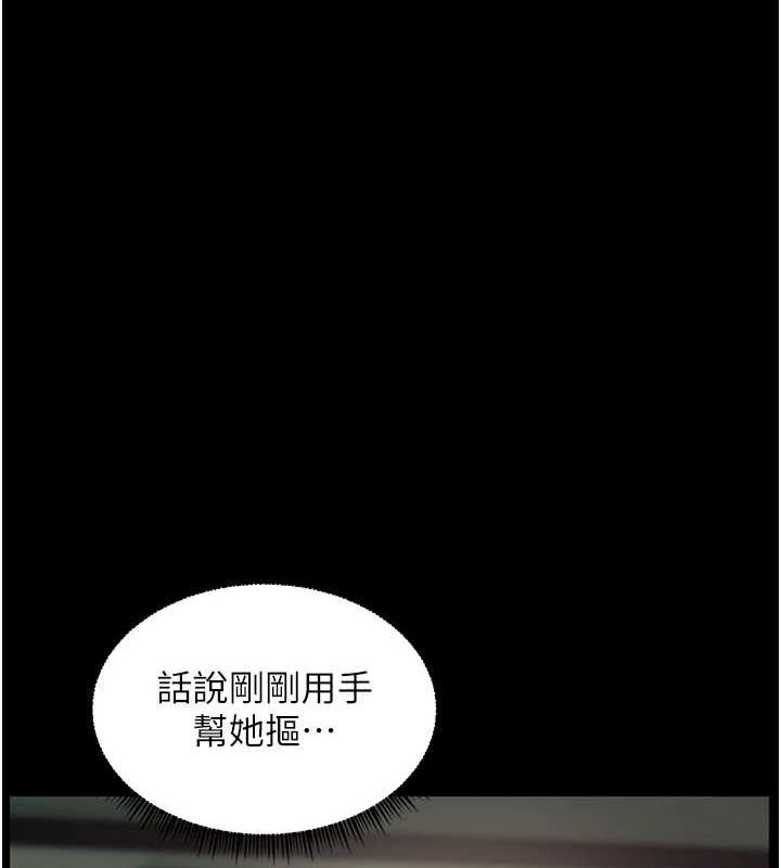 [韩国漫画] 老师的亲密指导 剧情,女教师#[181P]-71
