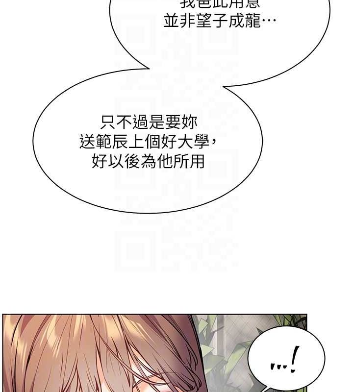 [韩国漫画] 老师的亲密指导 剧情,女教师#[196P]-115