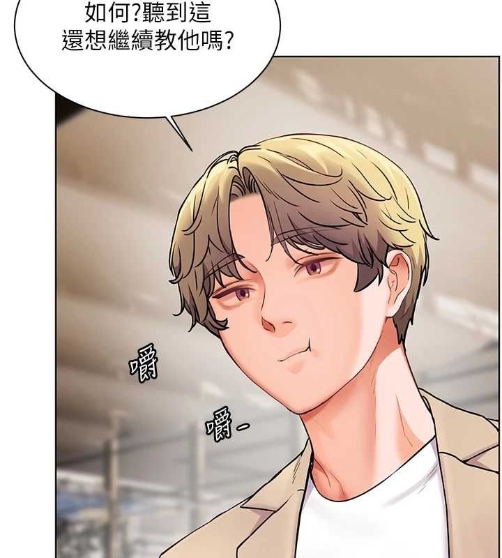 [韩国漫画] 老师的亲密指导 剧情,女教师#[196P]-118