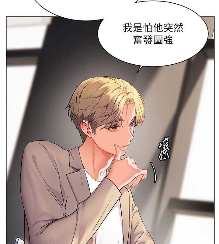 [韩国漫画] 老师的亲密指导 剧情,女教师#[196P]-130