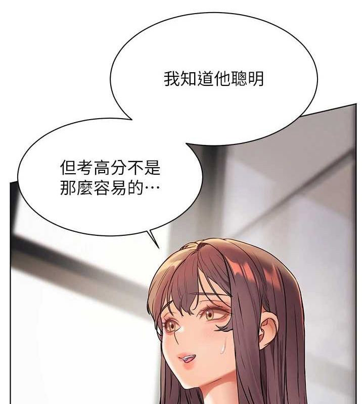 [韩国漫画] 老师的亲密指导 剧情,女教师#[196P]-132