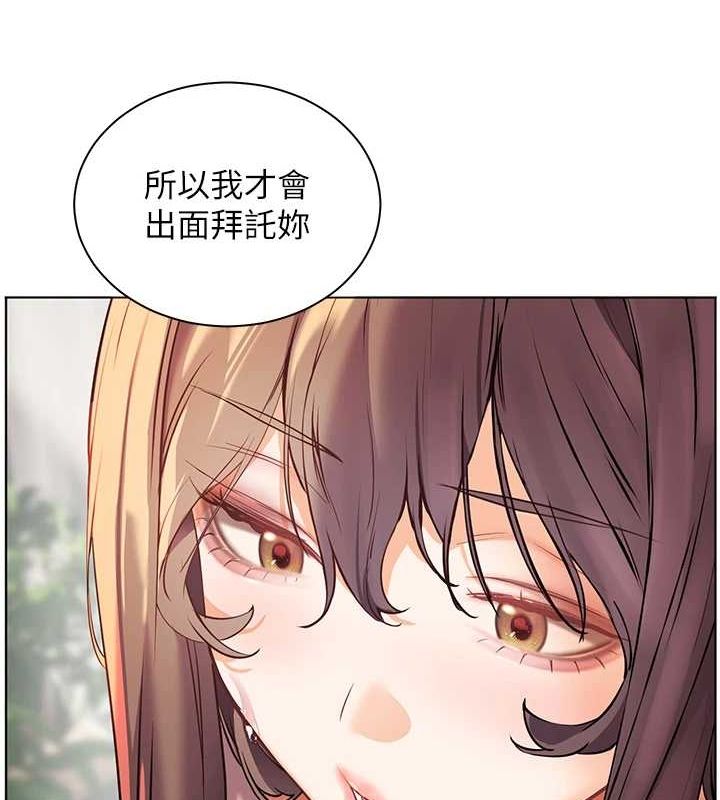 [韩国漫画] 老师的亲密指导 剧情,女教师#[196P]-136