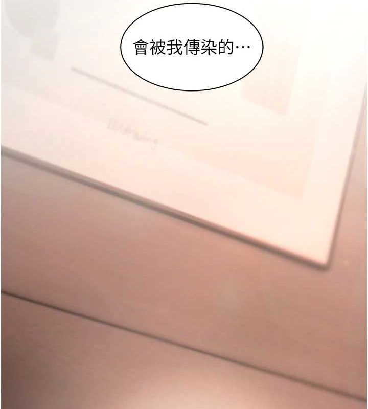 [韩国漫画] 老师的亲密指导 剧情,女教师#[196P]-193