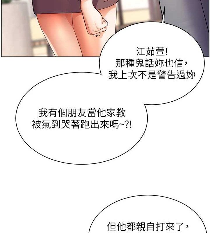 [韩国漫画] 老师的亲密指导 剧情,女教师#[196P]-31