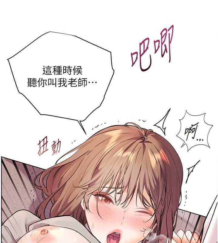 [韩国漫画] 老师的亲密指导 剧情,女教师#[172P]-117