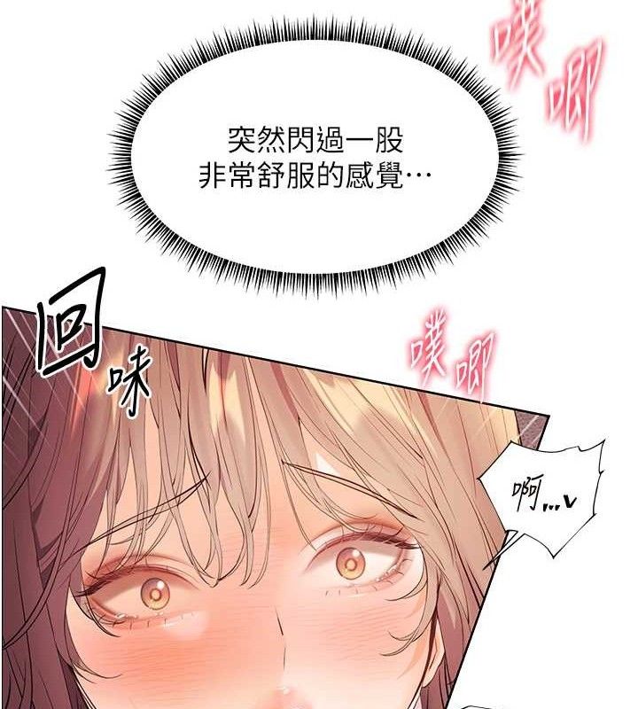 [韩国漫画] 老师的亲密指导 剧情,女教师#[172P]-132