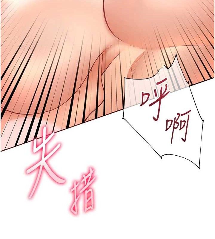 [韩国漫画] 老师的亲密指导 剧情,女教师#[172P]-148