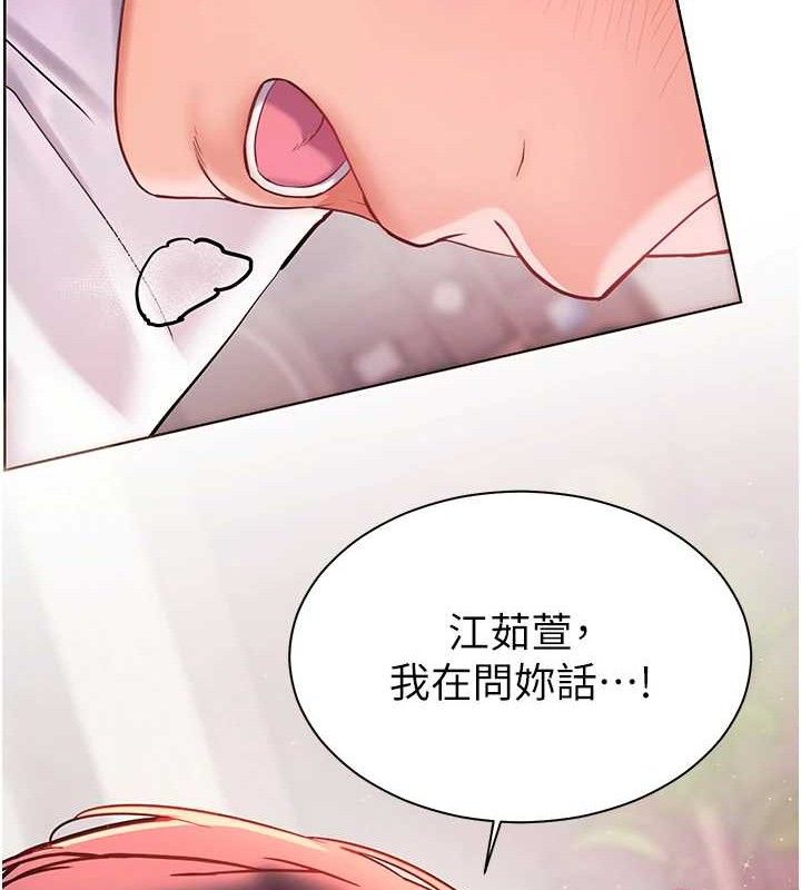 [韩国漫画] 老师的亲密指导 剧情,女教师#[172P]-155