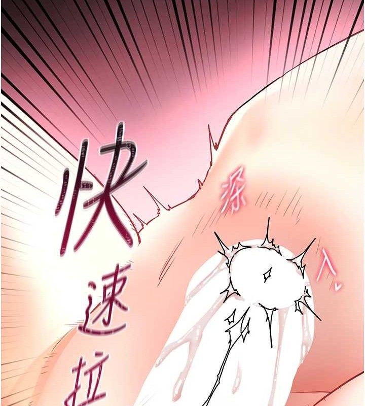 [韩国漫画] 老师的亲密指导 剧情,女教师#[172P]-160