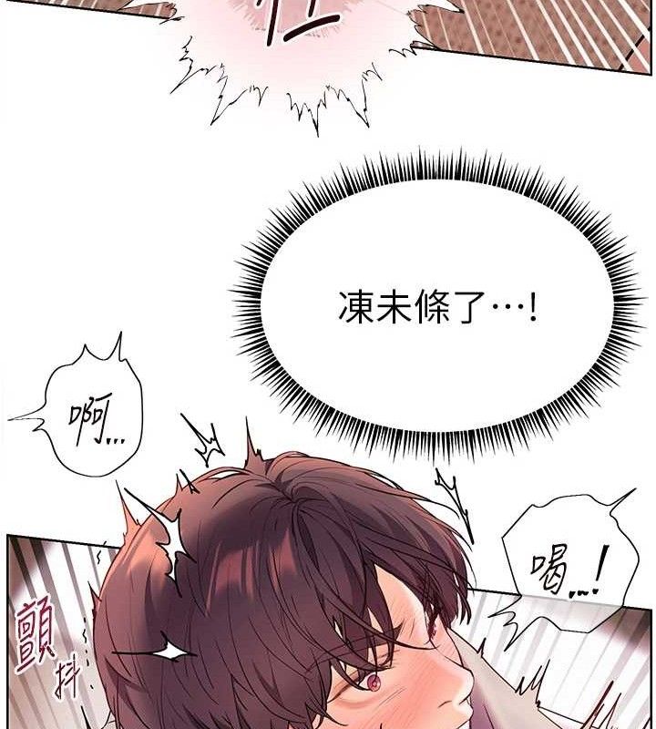 [韩国漫画] 老师的亲密指导 剧情,女教师#[172P]-165