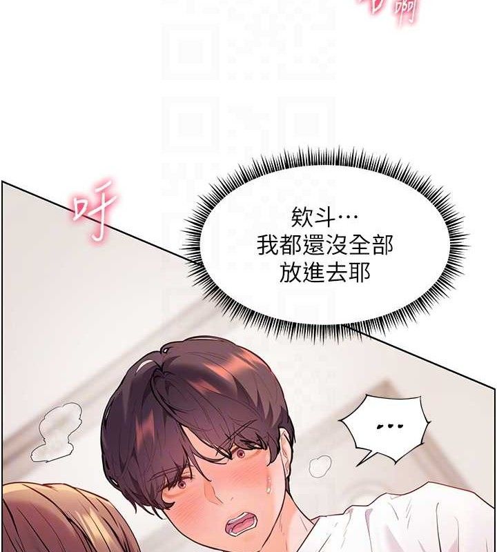 [韩国漫画] 老师的亲密指导 剧情,女教师#[172P]-59