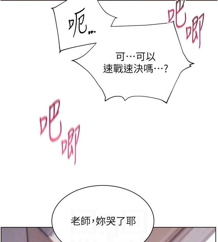 [韩国漫画] 老师的亲密指导 剧情,女教师#[172P]-81
