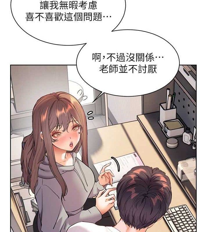 [韩国漫画] 老师的亲密指导 剧情,女教师#[185P]-115