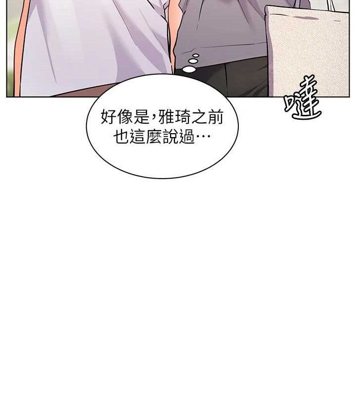 [韩国漫画] 老师的亲密指导 剧情,女教师#[185P]-137