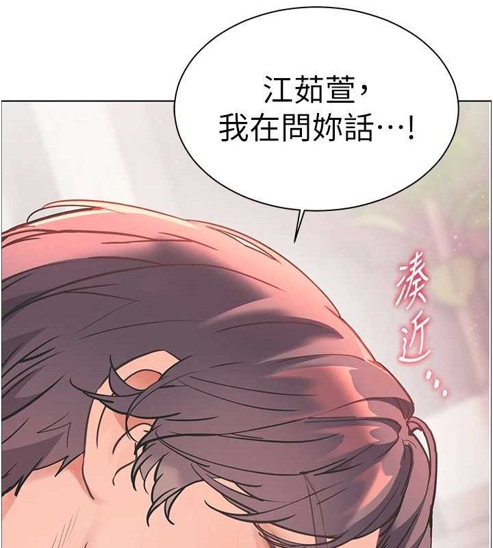 [韩国漫画] 老师的亲密指导 剧情,女教师#[185P]-138